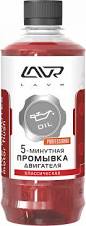 Ln 1003 Промывка двигателя  5-ти минутная  Motor Flush 450мл ЛАВР