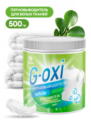 Пятновыводитель-отбеливатель "G-oxi" 500гр. 125755 ГРАСС (8шт/уп)